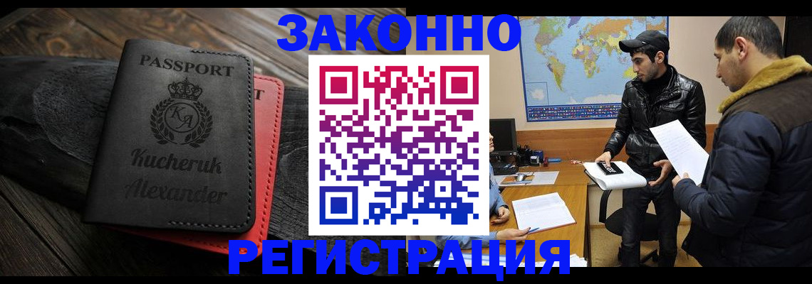 прописка ребенка в Туле