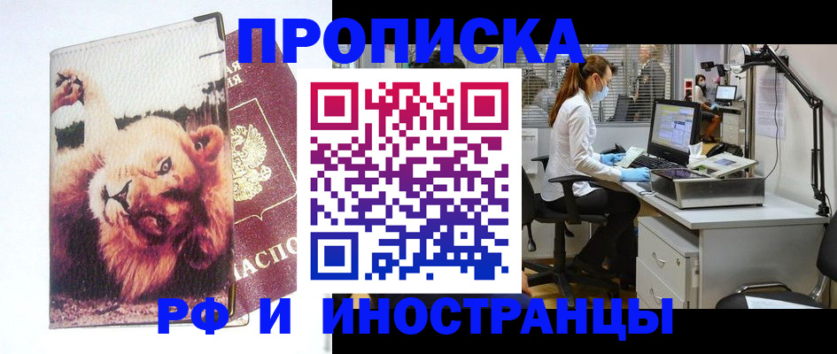 где прописаться в Туле