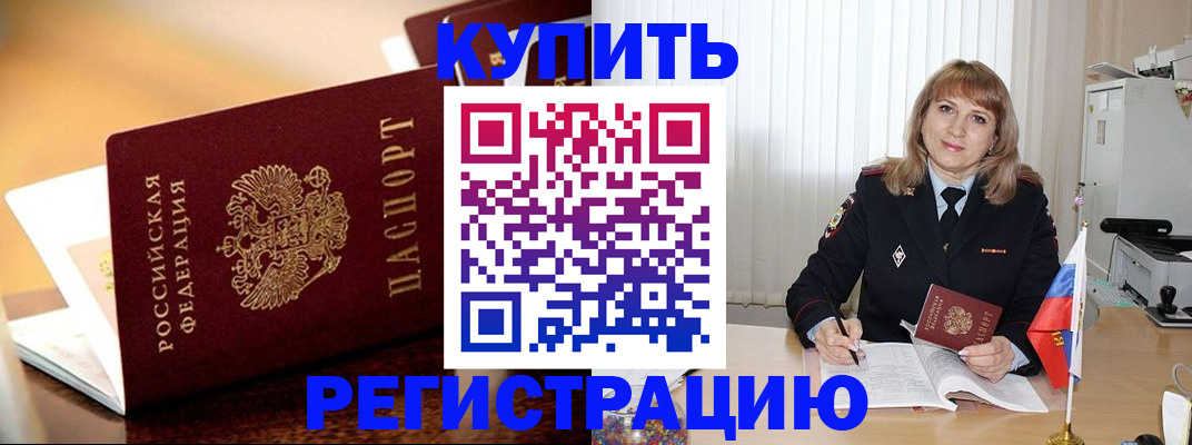 прописка в Туле