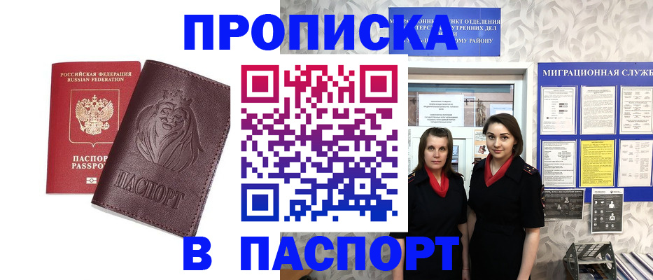 временная регистрация надежно в Туле