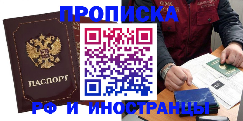 временная регистрация собственник в Туле