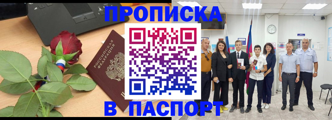 временная регистрация собственник в Туле